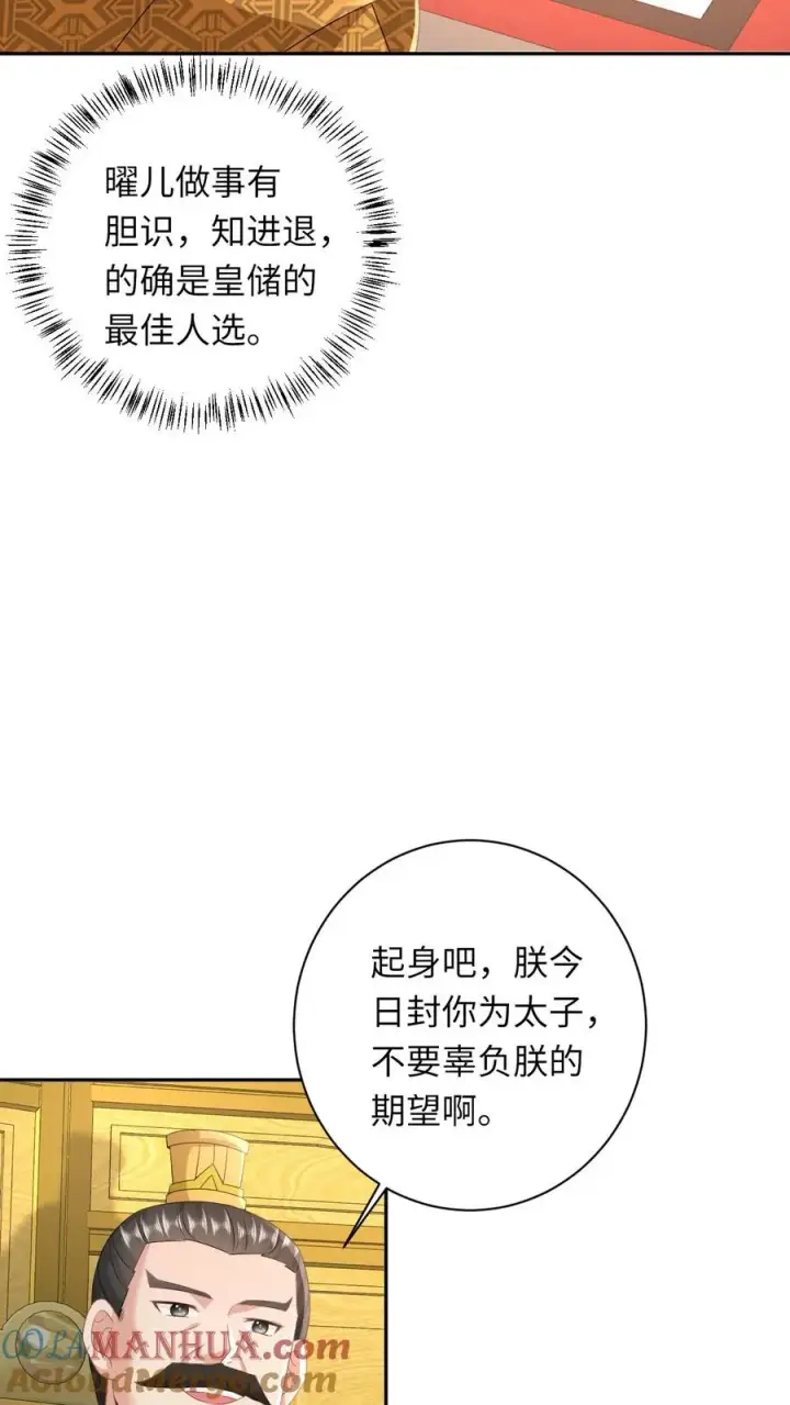 漫画《我出钱你出命，我俩一起神经病》第151话 控梦北幽帝第23张图