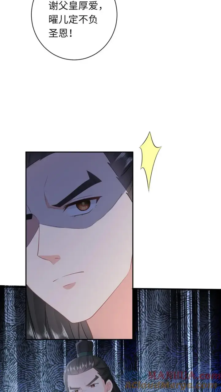 漫画《我出钱你出命，我俩一起神经病》第151话 控梦北幽帝第25张图