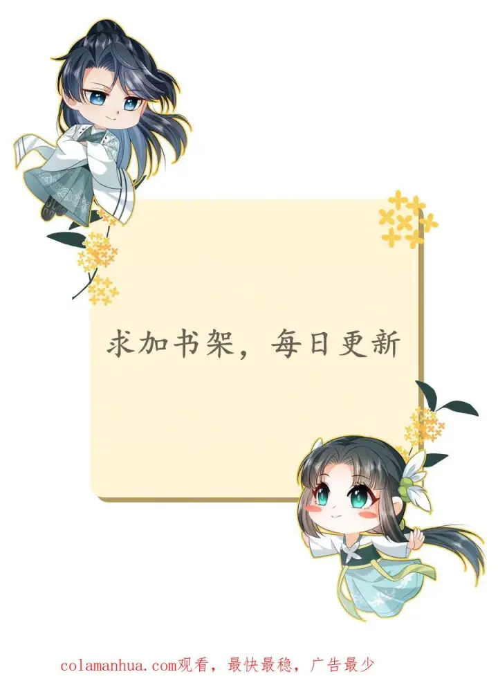 漫画《我出钱你出命，我俩一起神经病》第151话 控梦北幽帝第28张图