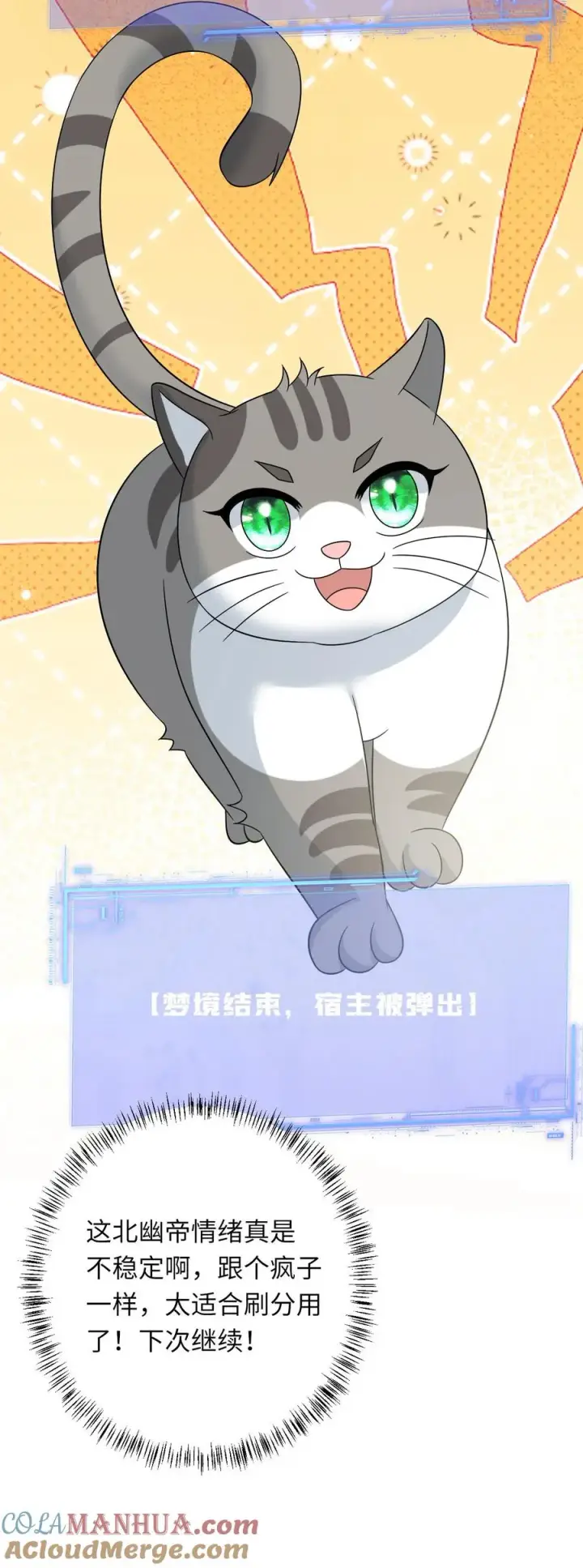 漫画《我出钱你出命，我俩一起神经病》第152话 真正的太子第39张图