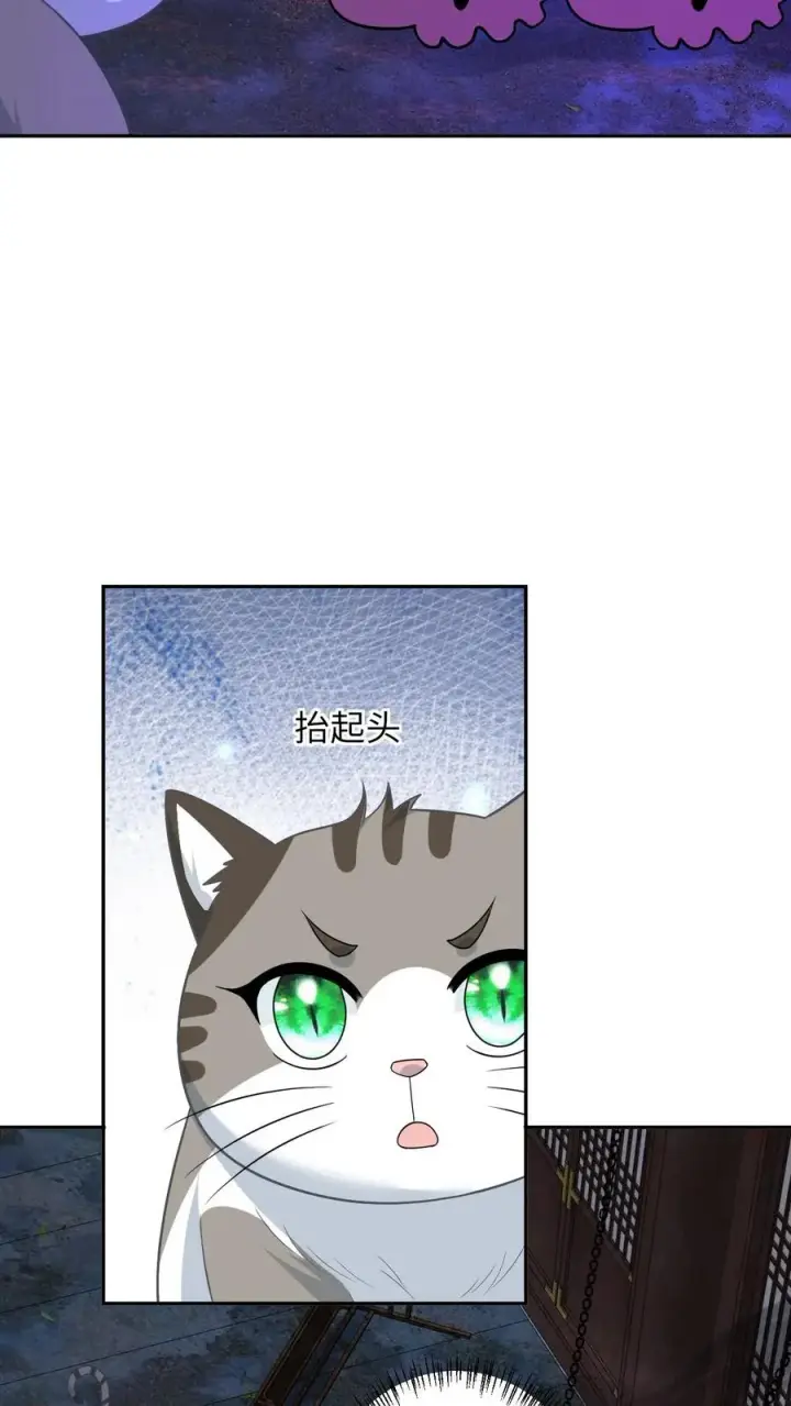 漫画《我出钱你出命，我俩一起神经病》第153话 骷髅王座第14张图