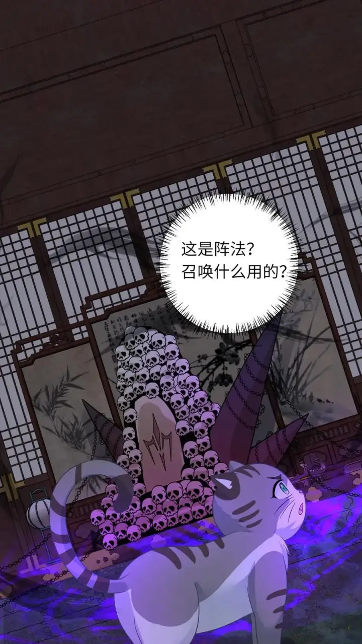 漫画《我出钱你出命，我俩一起神经病》第153话 骷髅王座第16张图