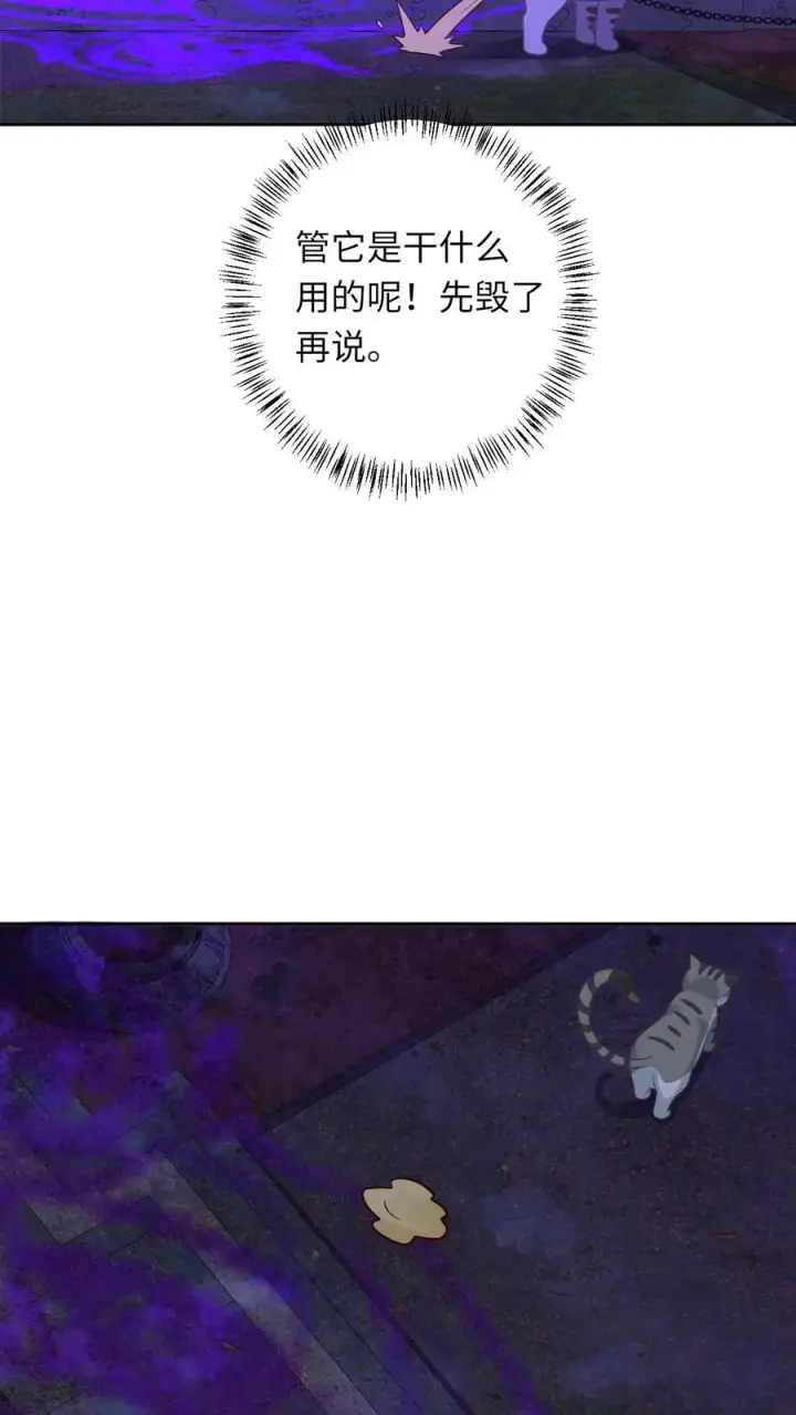 漫画《我出钱你出命，我俩一起神经病》第153话 骷髅王座第18张图