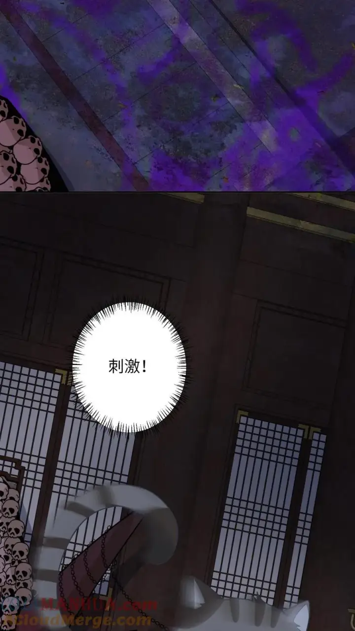 漫画《我出钱你出命，我俩一起神经病》第153话 骷髅王座第19张图