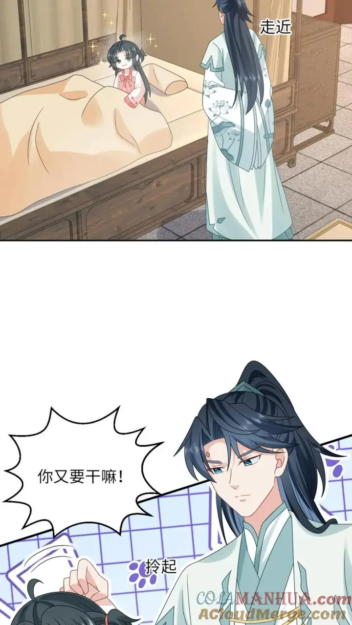 漫画《我出钱你出命，我俩一起神经病》第153话 骷髅王座第27张图