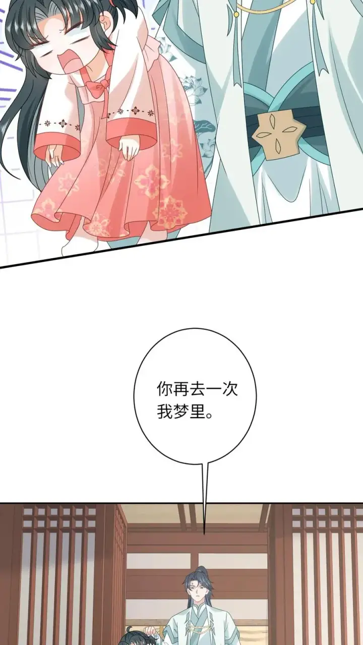 漫画《我出钱你出命，我俩一起神经病》第153话 骷髅王座第28张图