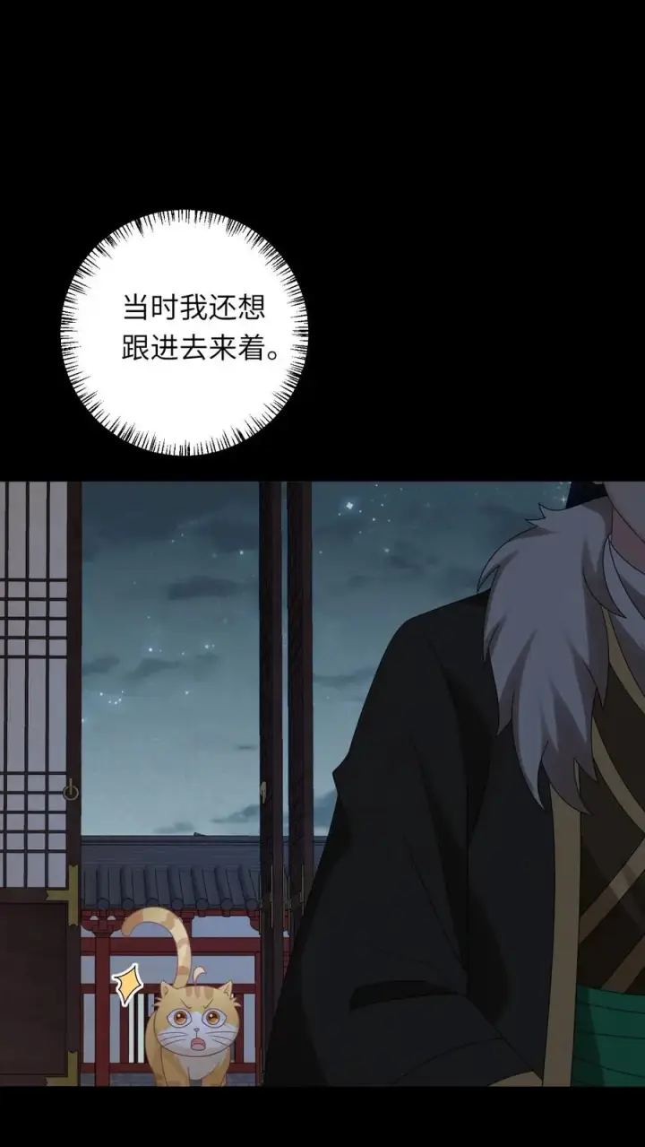 漫画《我出钱你出命，我俩一起神经病》第153话 骷髅王座第6张图