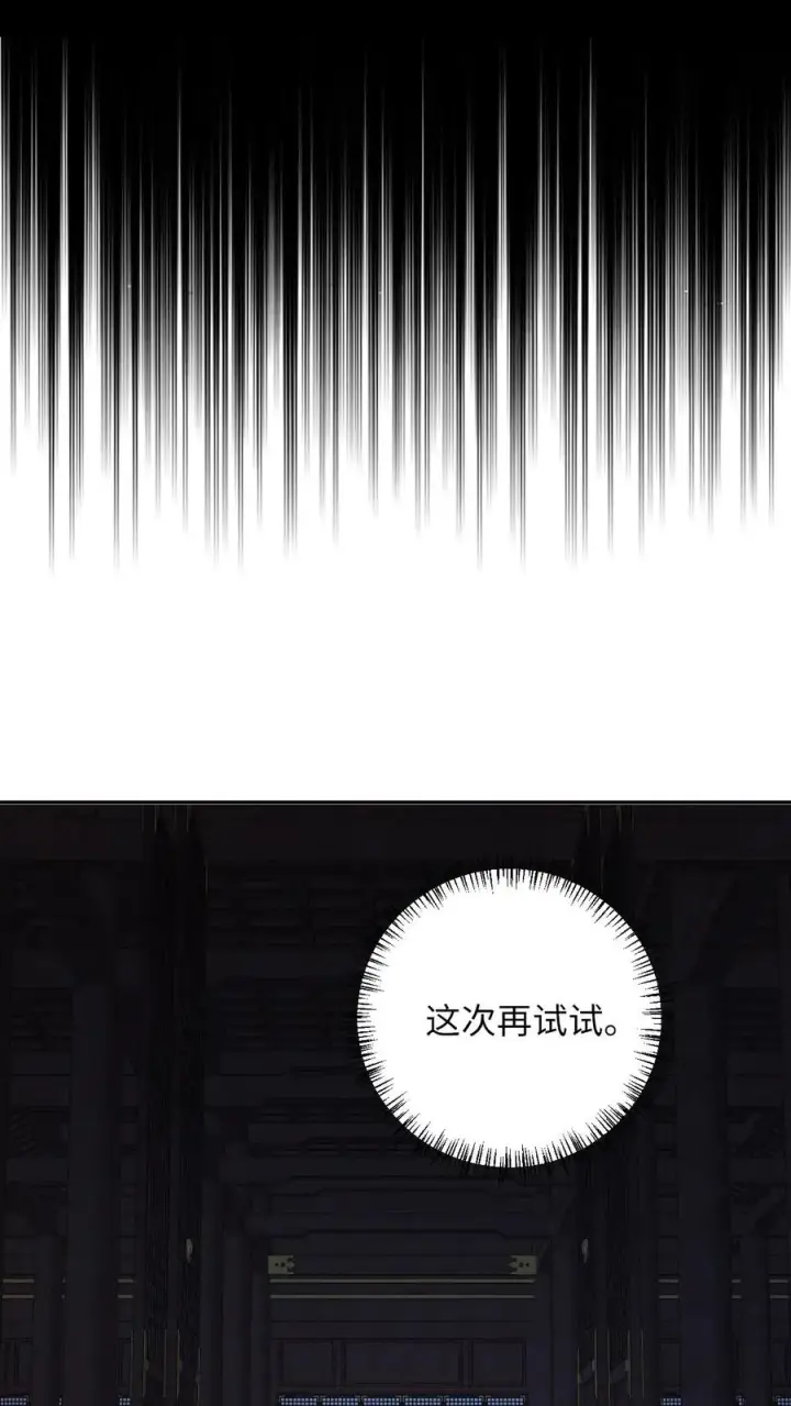 漫画《我出钱你出命，我俩一起神经病》第153话 骷髅王座第8张图