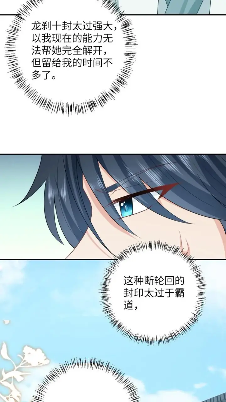 漫画《我出钱你出命，我俩一起神经病》第154话 奇怪的丝带第28张图