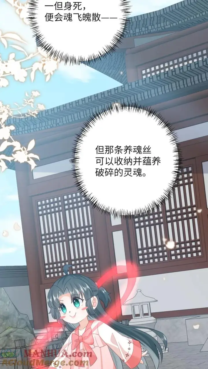 漫画《我出钱你出命，我俩一起神经病》第154话 奇怪的丝带第29张图