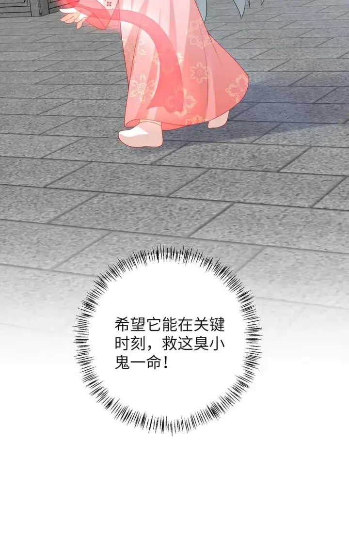 漫画《我出钱你出命，我俩一起神经病》第154话 奇怪的丝带第30张图