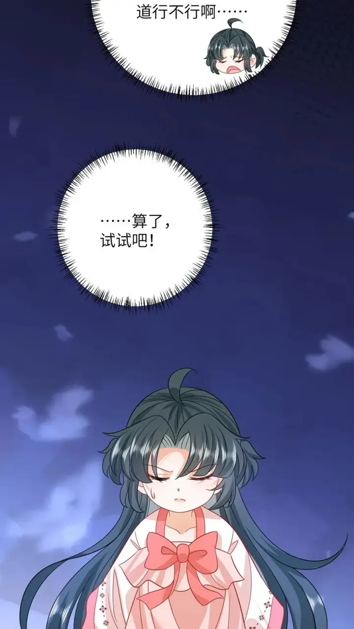漫画《我出钱你出命，我俩一起神经病》第154话 奇怪的丝带第6张图