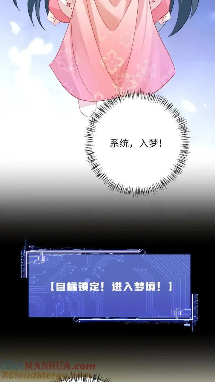 漫画《我出钱你出命，我俩一起神经病》第154话 奇怪的丝带第7张图