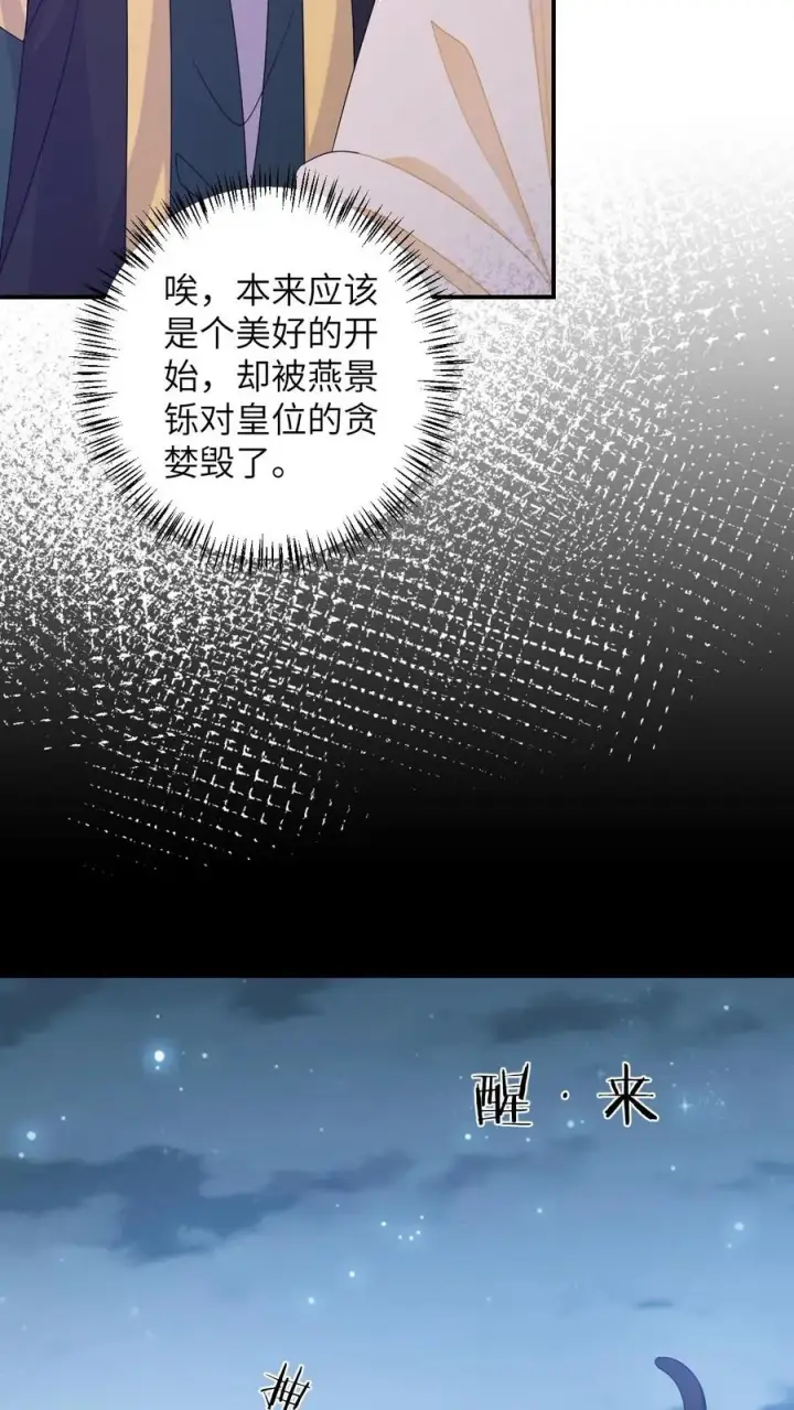 漫画《我出钱你出命，我俩一起神经病》第155话 疑点重重第20张图