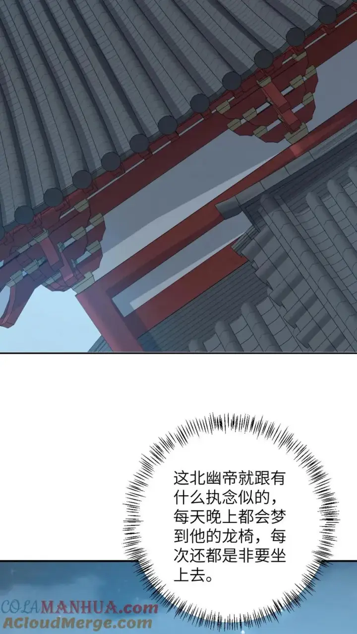 漫画《我出钱你出命，我俩一起神经病》第155话 疑点重重第3张图