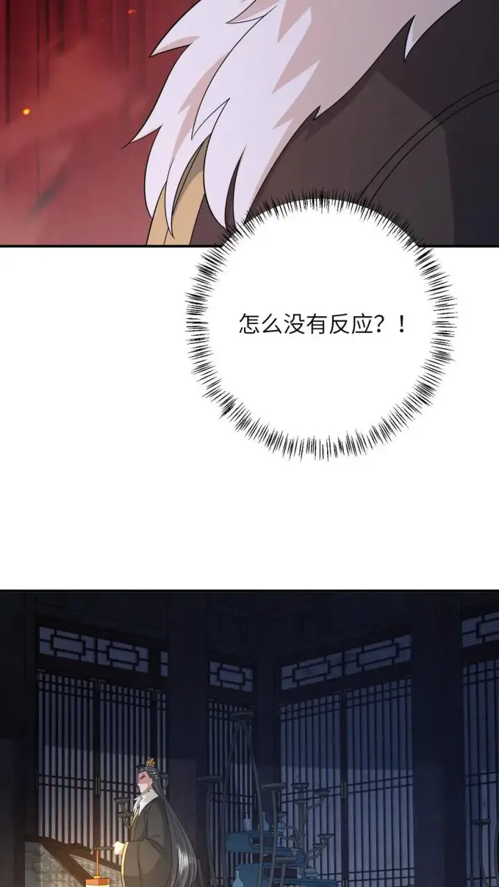 漫画《我出钱你出命，我俩一起神经病》第155话 疑点重重第30张图