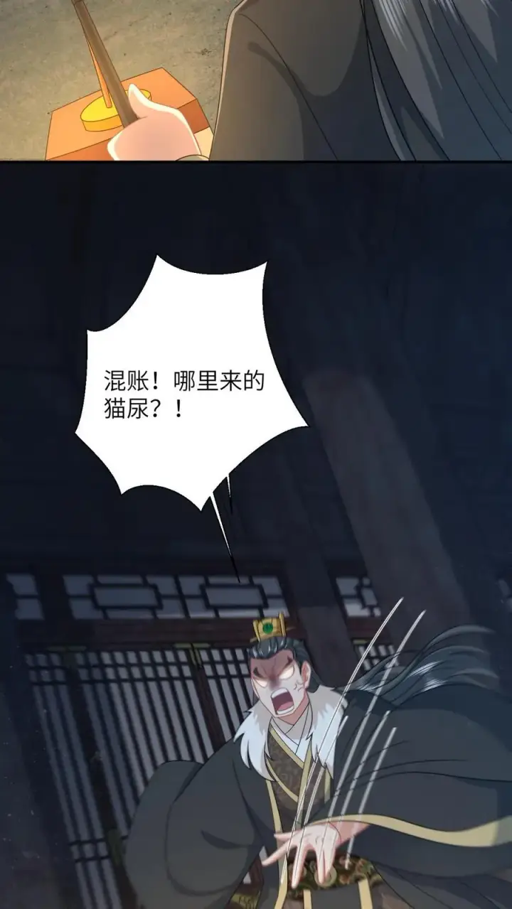 漫画《我出钱你出命，我俩一起神经病》第155话 疑点重重第32张图