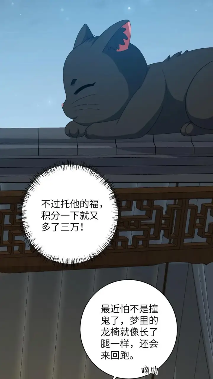 漫画《我出钱你出命，我俩一起神经病》第155话 疑点重重第4张图