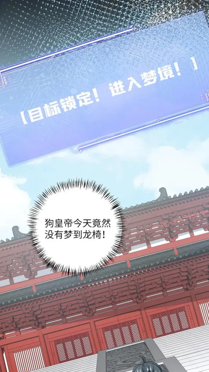 漫画《我出钱你出命，我俩一起神经病》第155话 疑点重重第8张图