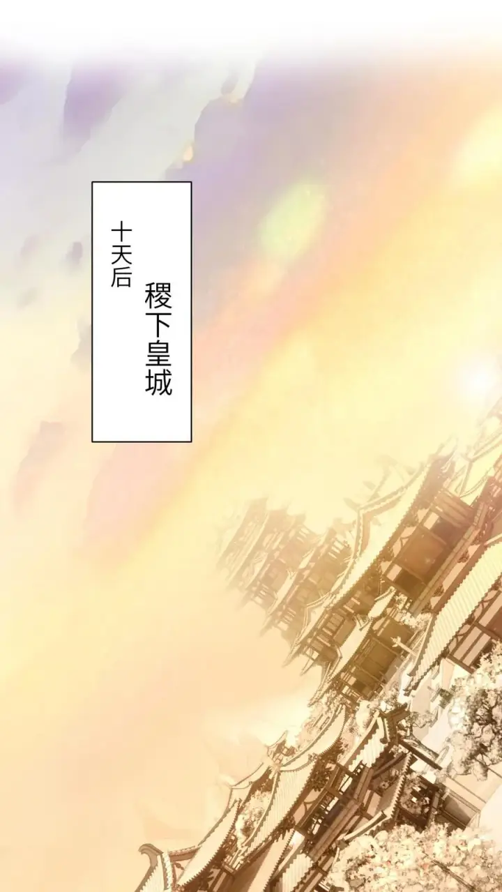 漫画《我出钱你出命，我俩一起神经病》第158话 册封圣公主第2张图