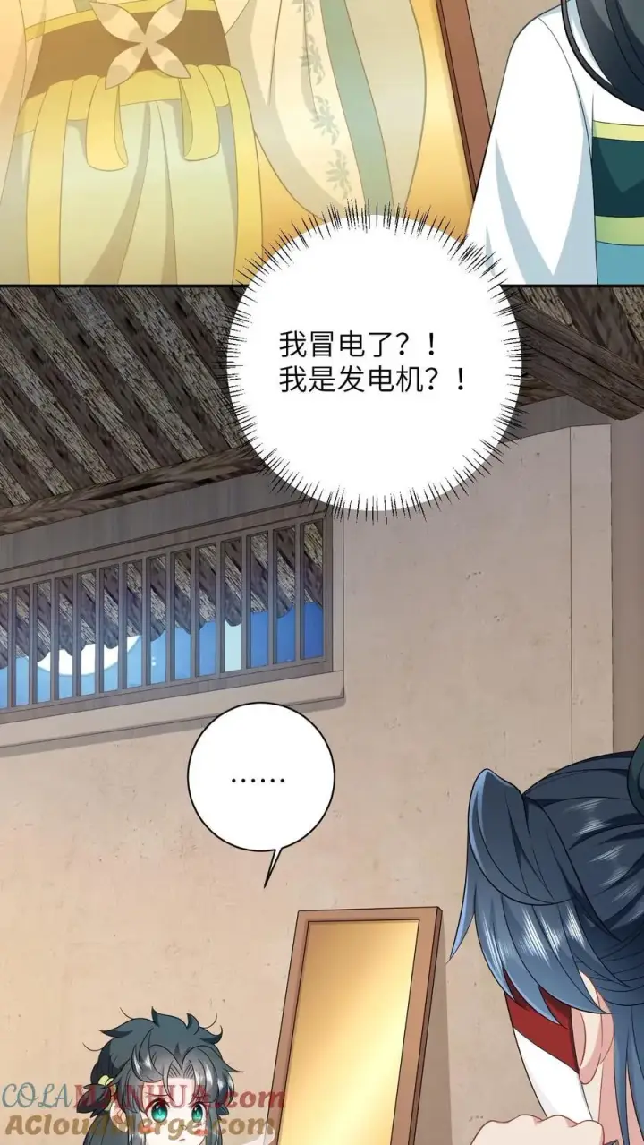 漫画《我出钱你出命，我俩一起神经病》第15话 活不过三年？！第3张图