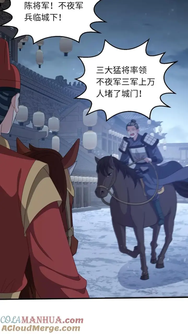 漫画《我出钱你出命，我俩一起神经病》第159话 交换“人质”第11张图