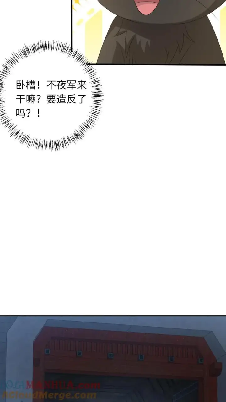 漫画《我出钱你出命，我俩一起神经病》第159话 交换“人质”第13张图
