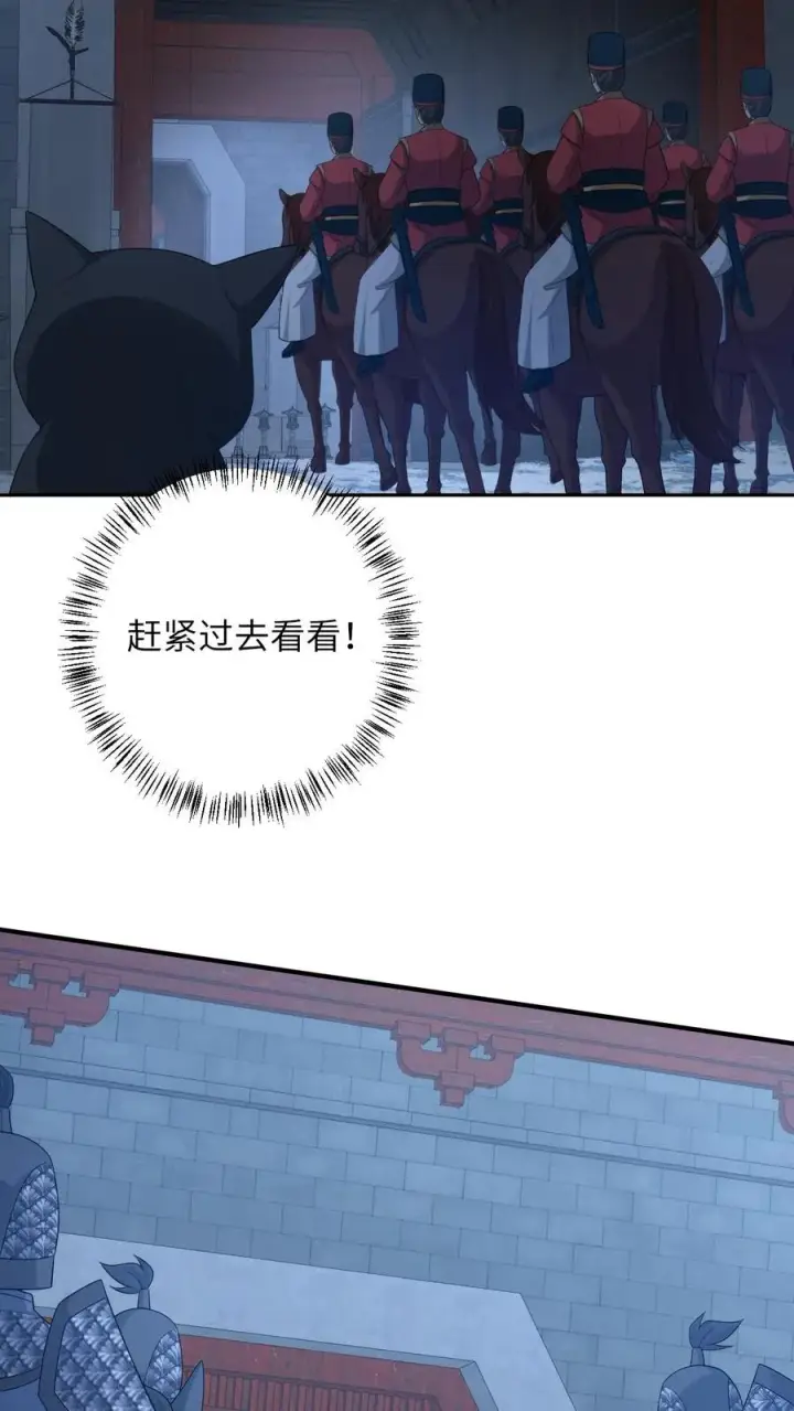 漫画《我出钱你出命，我俩一起神经病》第159话 交换“人质”第14张图