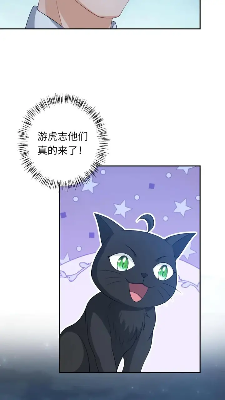 漫画《我出钱你出命，我俩一起神经病》第159话 交换“人质”第16张图
