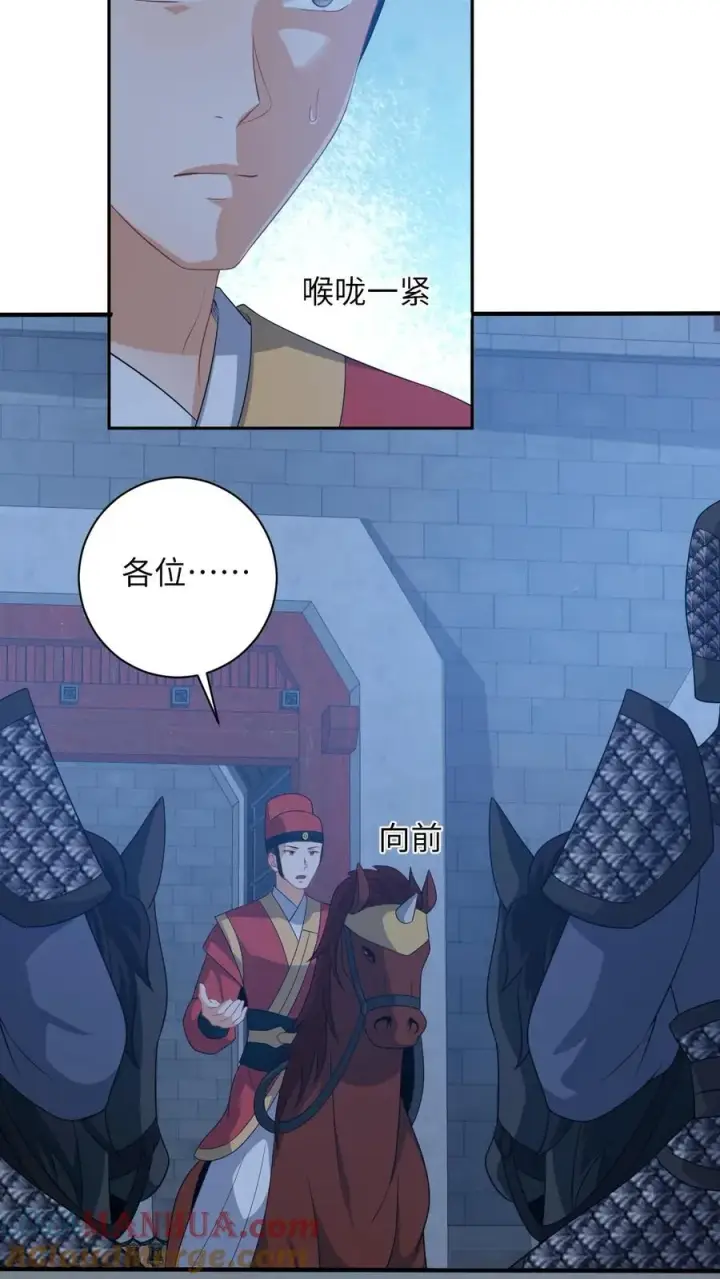漫画《我出钱你出命，我俩一起神经病》第159话 交换“人质”第19张图