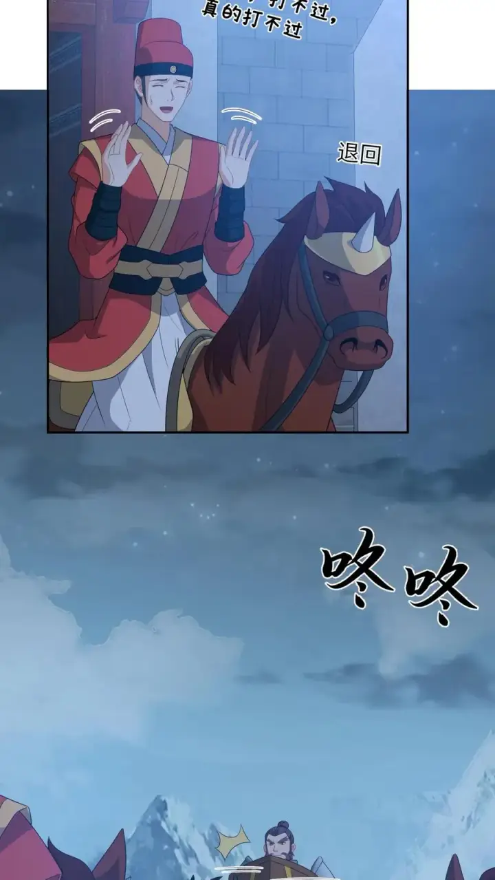 漫画《我出钱你出命，我俩一起神经病》第159话 交换“人质”第22张图