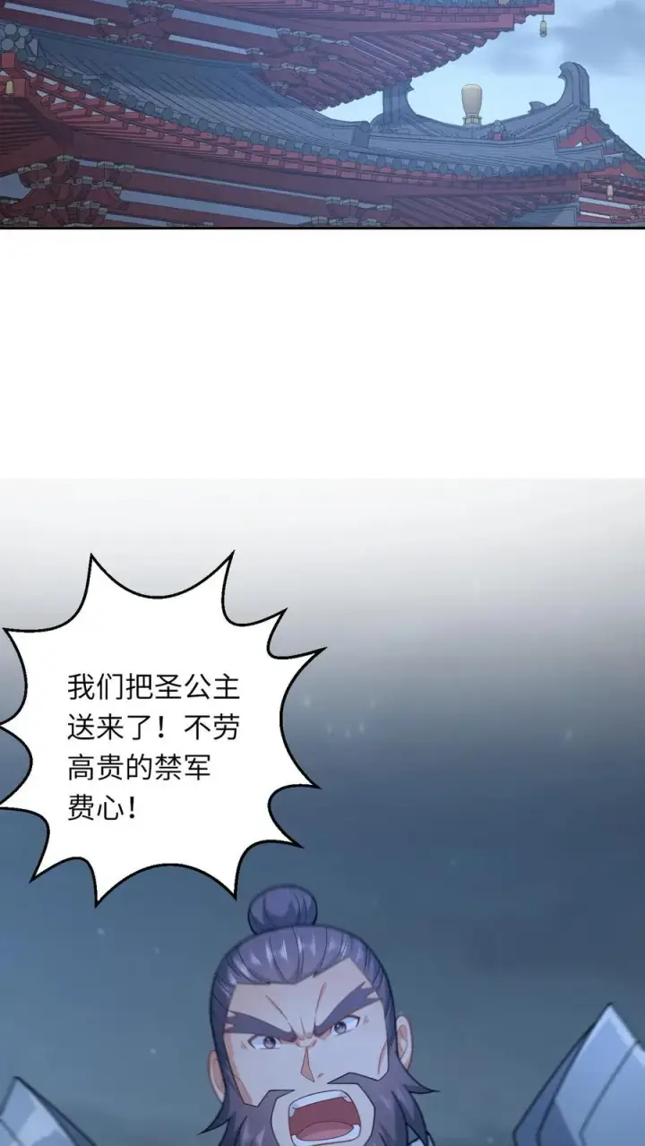 漫画《我出钱你出命，我俩一起神经病》第159话 交换“人质”第24张图
