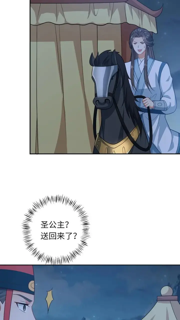 漫画《我出钱你出命，我俩一起神经病》第159话 交换“人质”第26张图