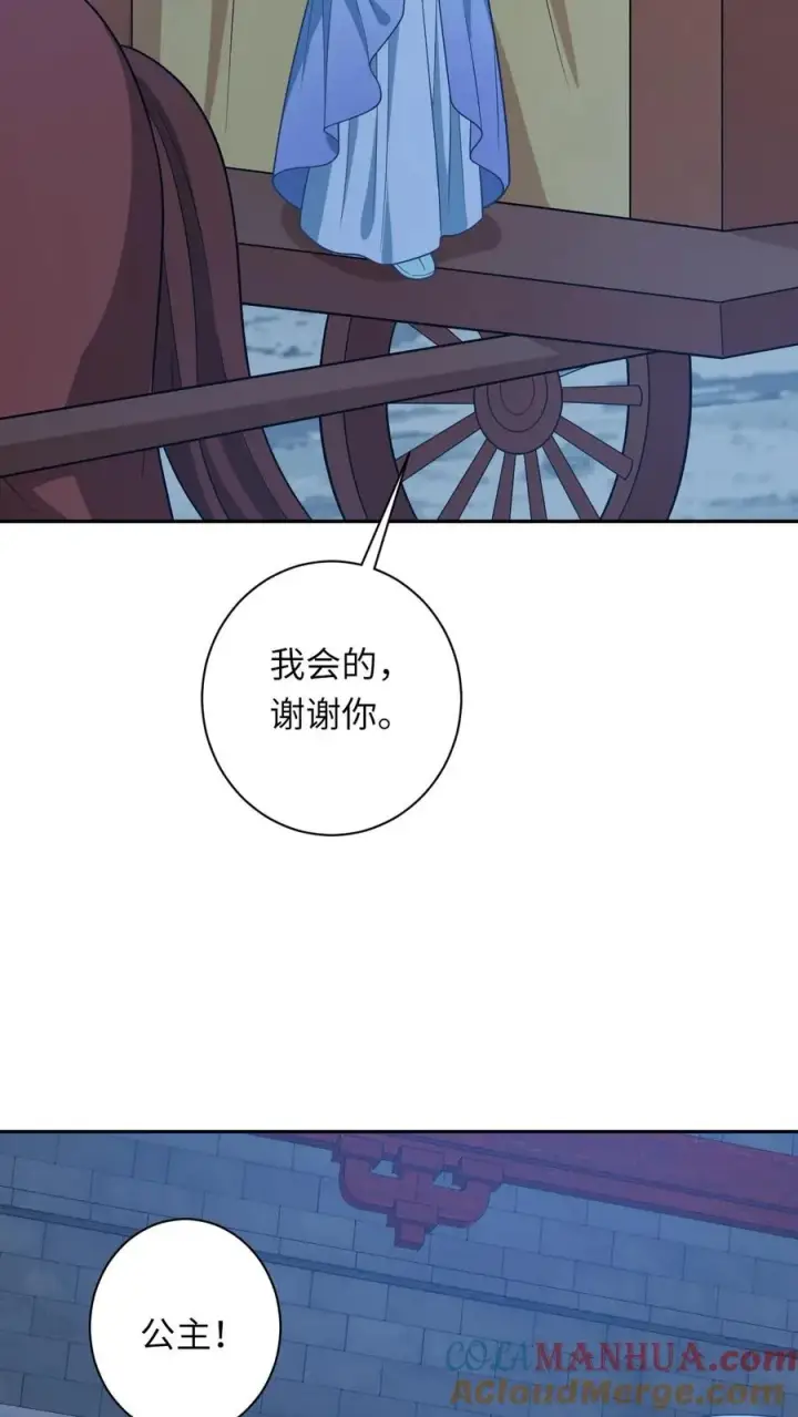 漫画《我出钱你出命，我俩一起神经病》第159话 交换“人质”第31张图