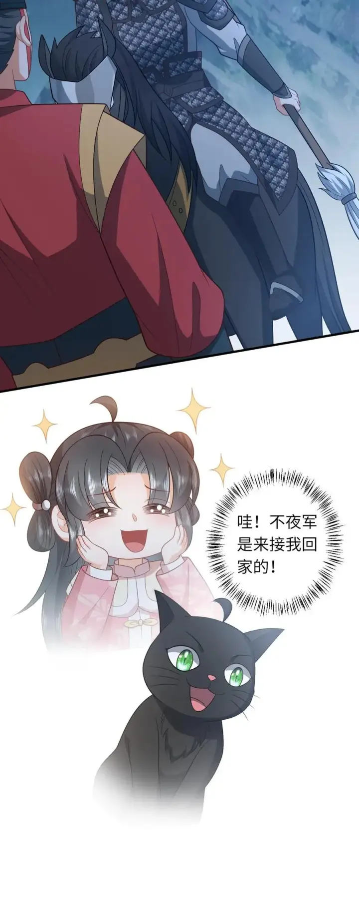 漫画《我出钱你出命，我俩一起神经病》第159话 交换“人质”第34张图
