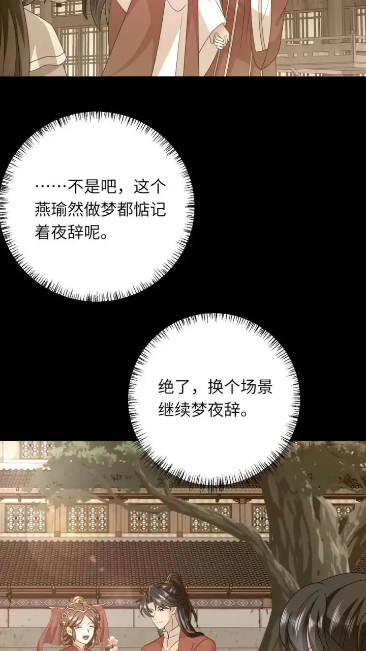 漫画《我出钱你出命，我俩一起神经病》第159话 交换“人质”第4张图