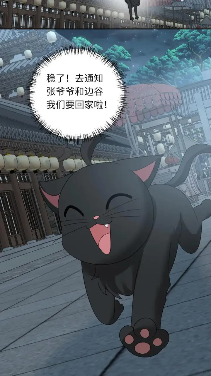漫画《我出钱你出命，我俩一起神经病》第160话 幼幼我呀回家了第10张图