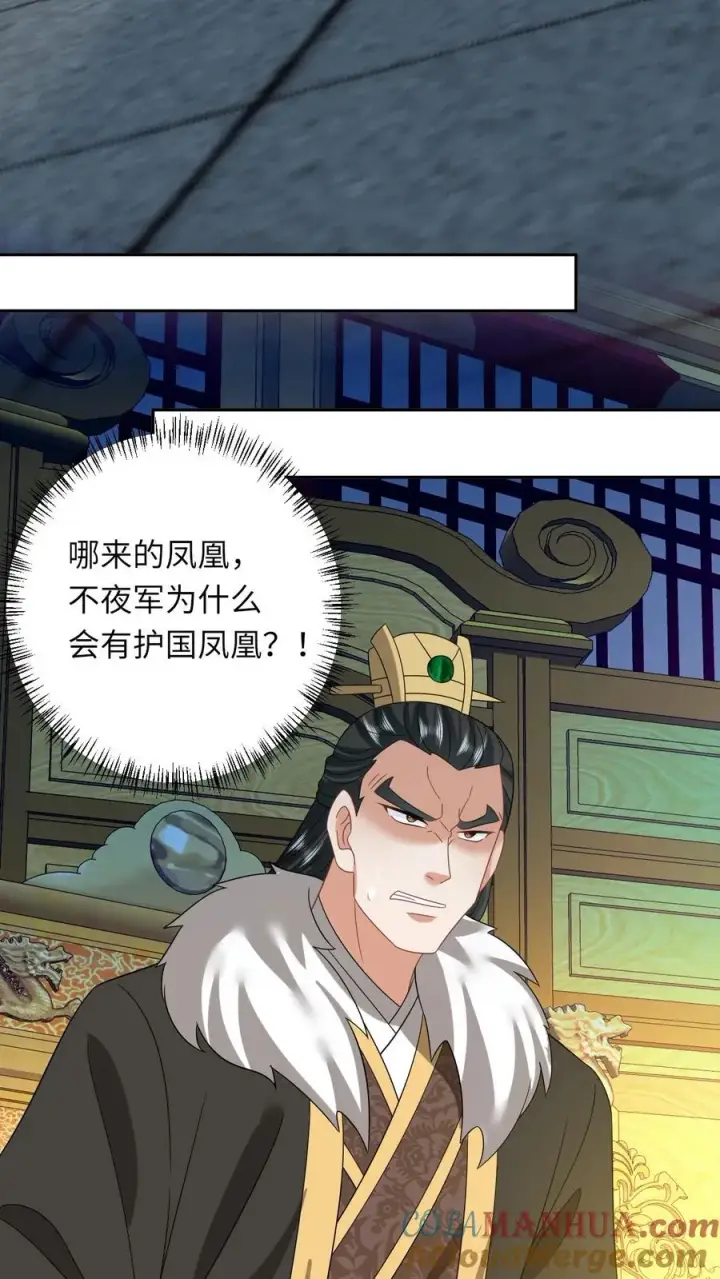 漫画《我出钱你出命，我俩一起神经病》第160话 幼幼我呀回家了第11张图