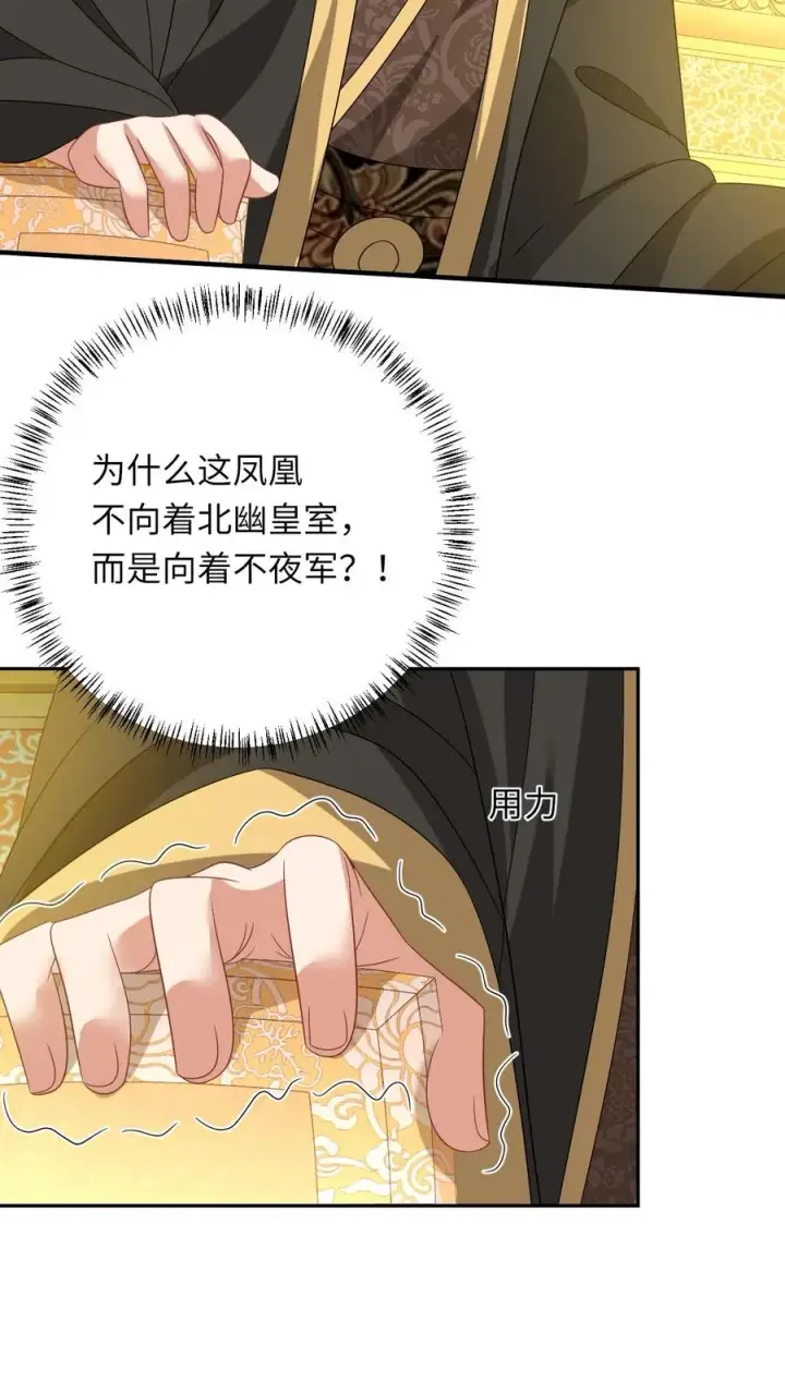 漫画《我出钱你出命，我俩一起神经病》第160话 幼幼我呀回家了第12张图