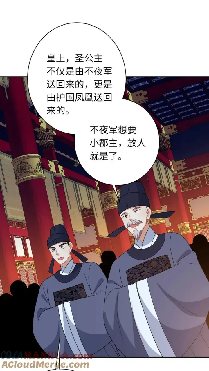 漫画《我出钱你出命，我俩一起神经病》第160话 幼幼我呀回家了第13张图