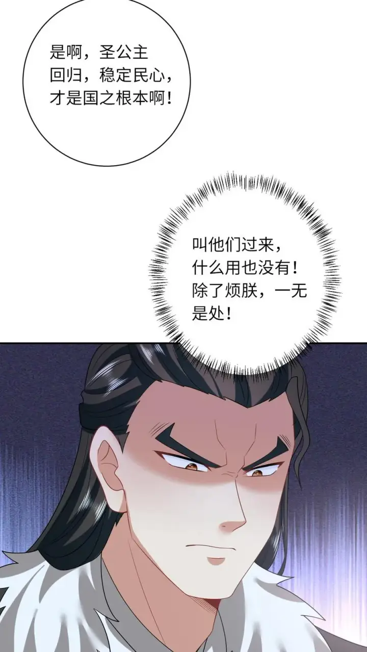 漫画《我出钱你出命，我俩一起神经病》第160话 幼幼我呀回家了第14张图