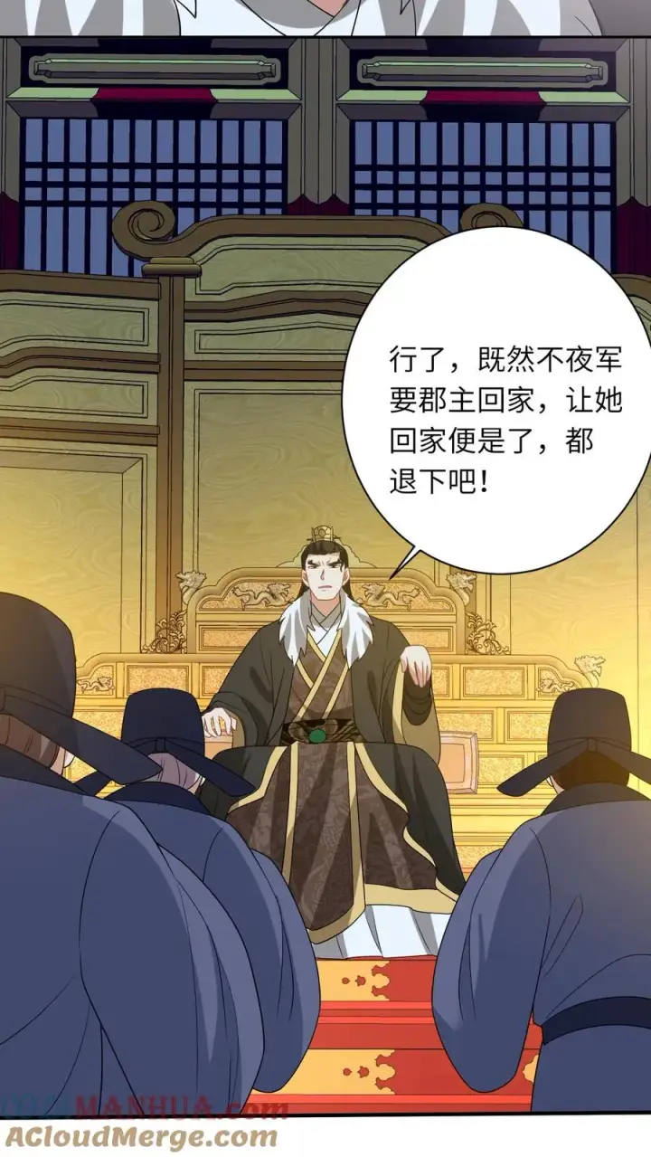 漫画《我出钱你出命，我俩一起神经病》第160话 幼幼我呀回家了第15张图