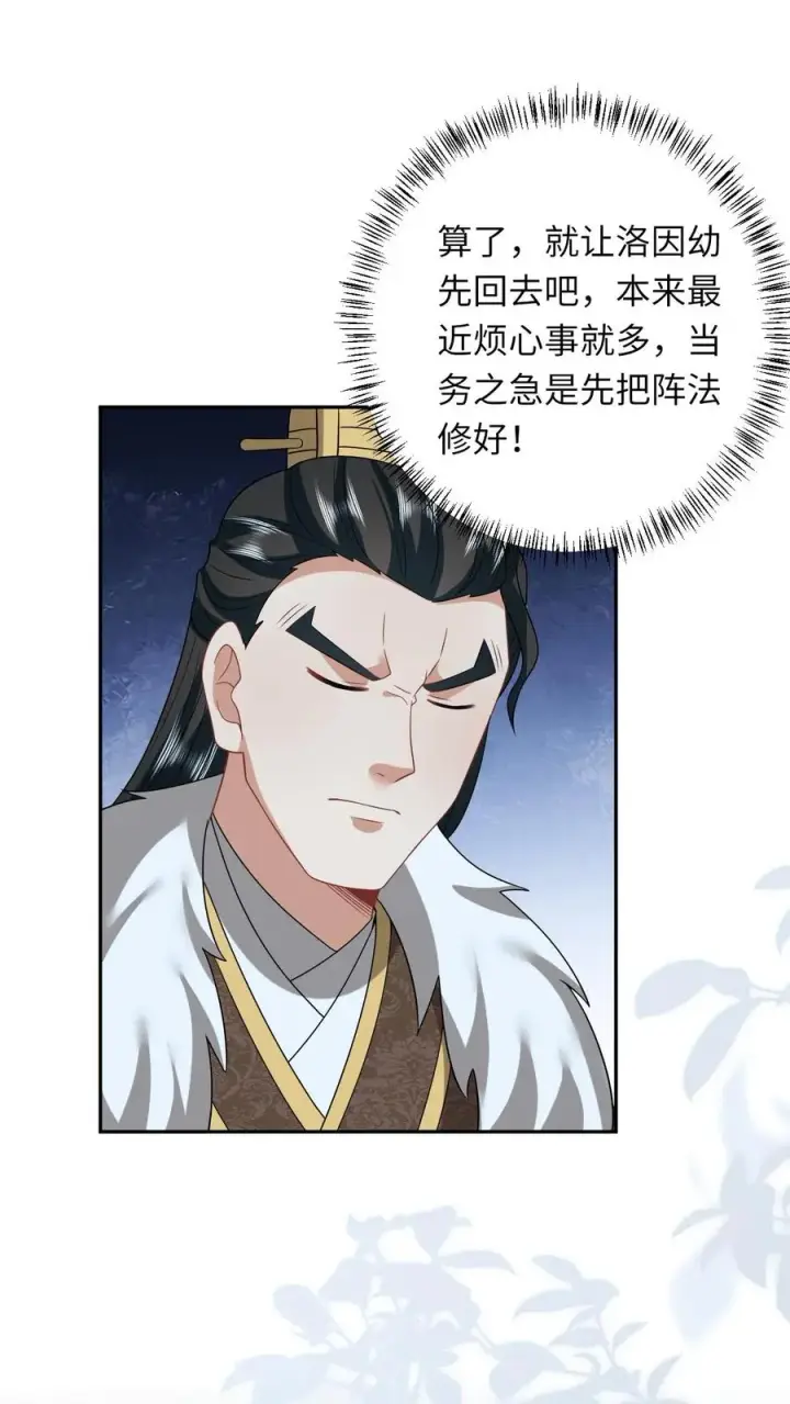 漫画《我出钱你出命，我俩一起神经病》第160话 幼幼我呀回家了第16张图