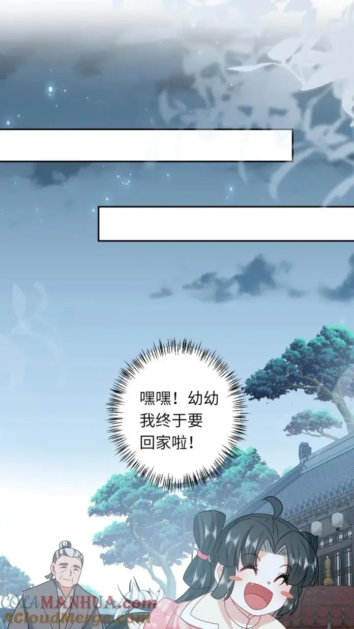 漫画《我出钱你出命，我俩一起神经病》第160话 幼幼我呀回家了第17张图
