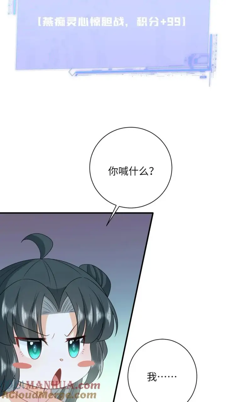 漫画《我出钱你出命，我俩一起神经病》第160话 幼幼我呀回家了第21张图
