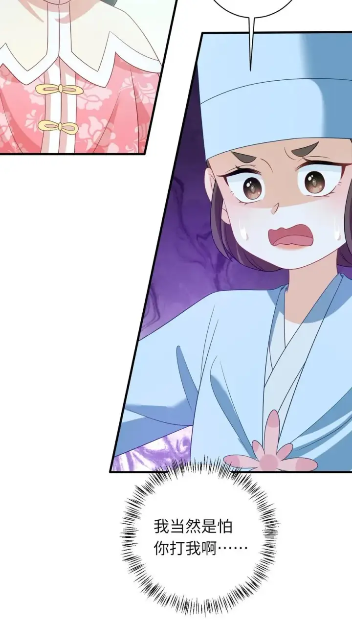 漫画《我出钱你出命，我俩一起神经病》第160话 幼幼我呀回家了第22张图