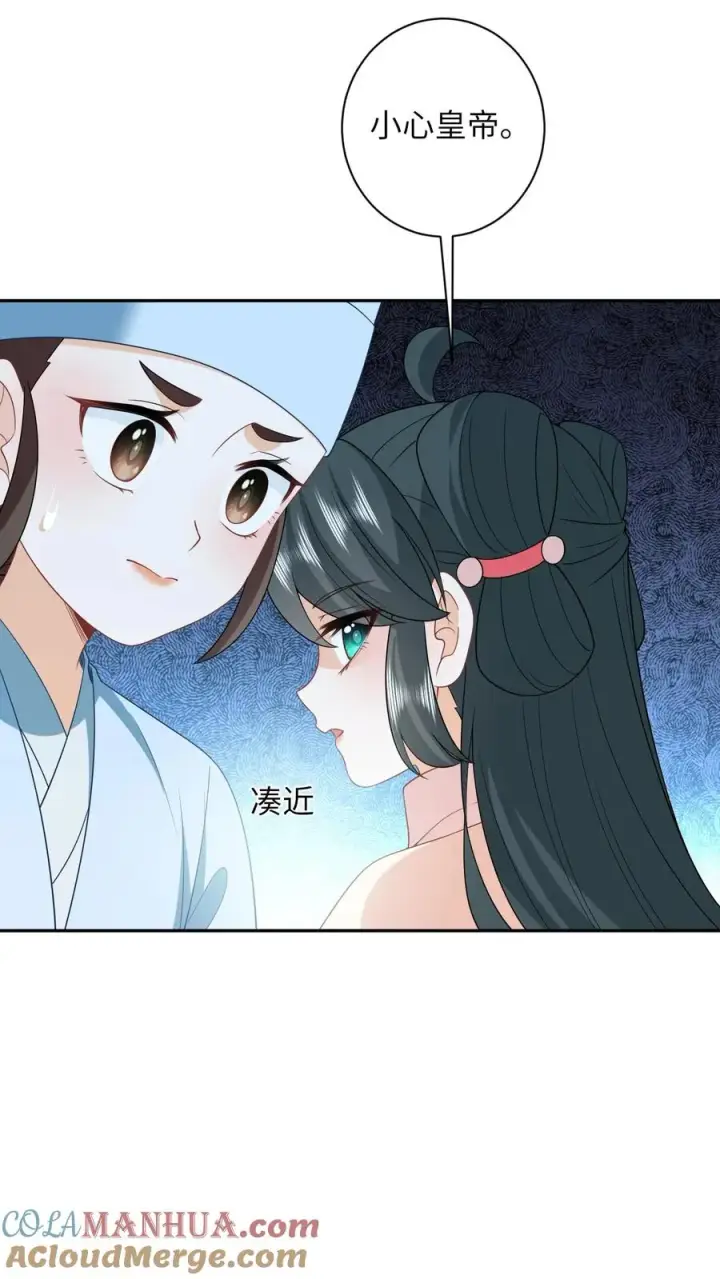 漫画《我出钱你出命，我俩一起神经病》第160话 幼幼我呀回家了第23张图