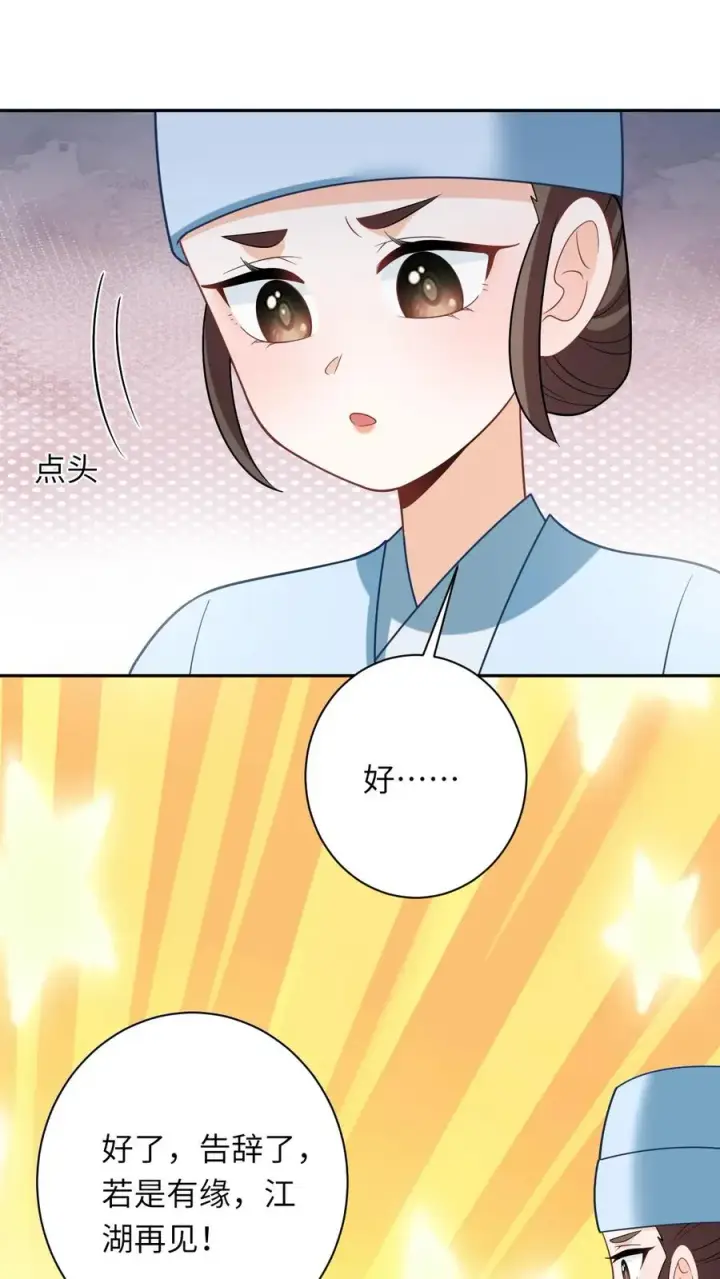 漫画《我出钱你出命，我俩一起神经病》第160话 幼幼我呀回家了第24张图