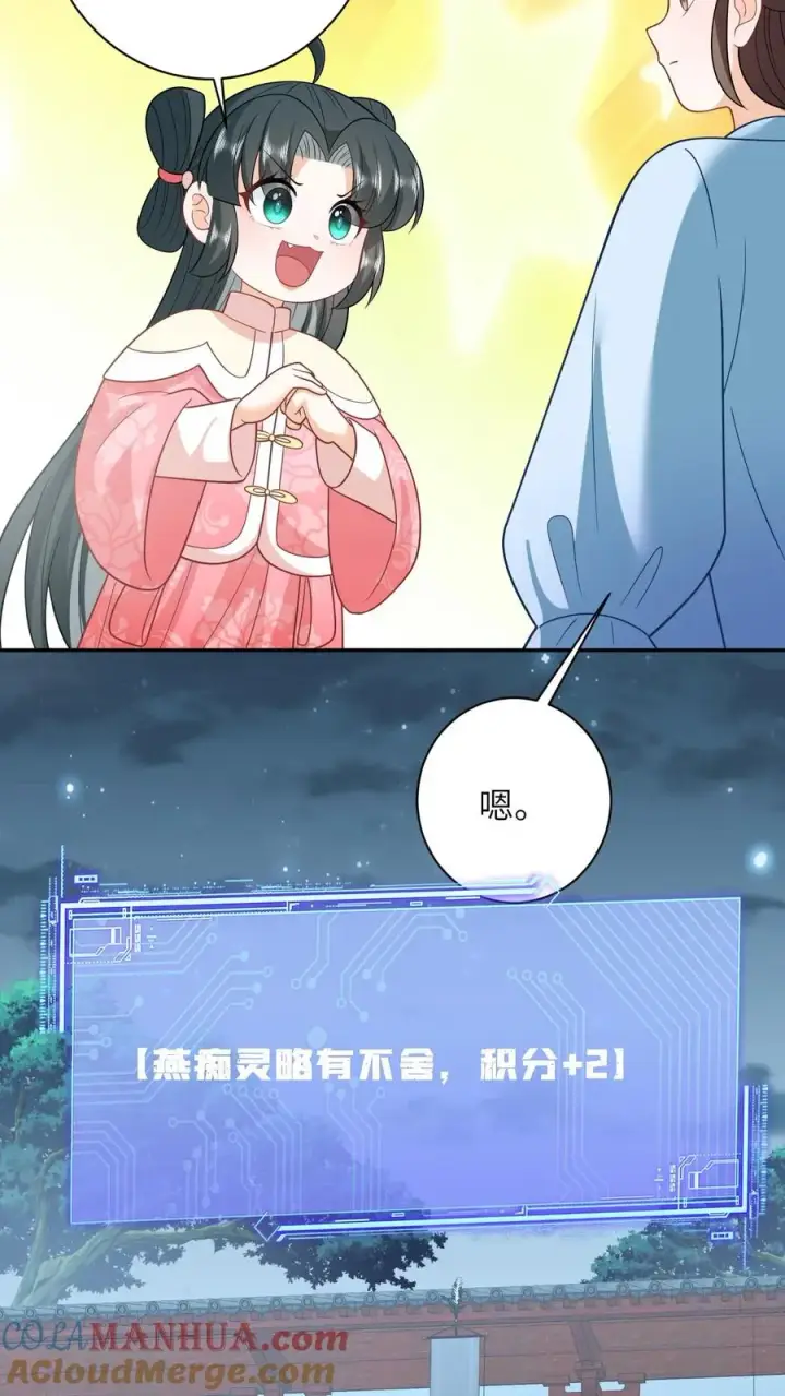 漫画《我出钱你出命，我俩一起神经病》第160话 幼幼我呀回家了第25张图