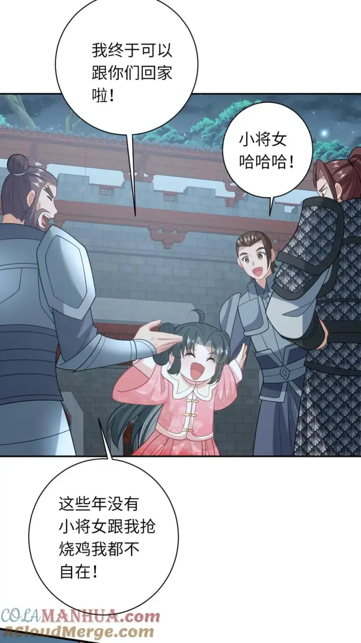 漫画《我出钱你出命，我俩一起神经病》第160话 幼幼我呀回家了第27张图